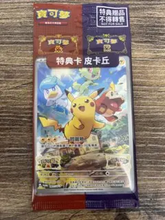 2026年最新】ピカチュウ プロモ 中国の人気アイテム - メルカリ