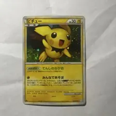 2026年最新】ピチュー 031/070の人気アイテム - メルカリ