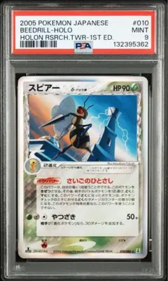 2026年最新】デルタ種 psa10の人気アイテム - メルカリ