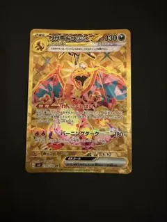 2026年最新】リザードン ur 黒炎の人気アイテム - メルカリ