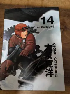 2026年最新】コムデギャルソン 大友の人気アイテム - メルカリ