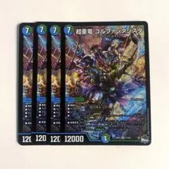 2026年最新】超重竜ゴルファンタジスタの人気アイテム - メルカリ