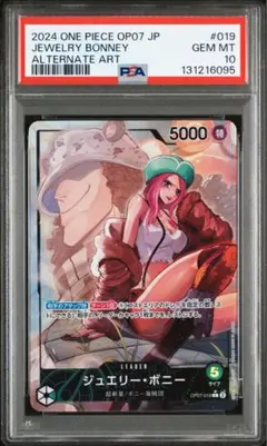 2026年最新】ジュエリーボニー リーダーパラレル psa10の人気アイテム
