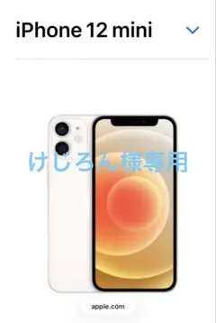 2026年最新】iphone12 mini ジャンクの人気アイテム - メルカリ