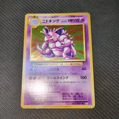 ニドキング R CP6 20th Anniversary 043/087 - メルカリ