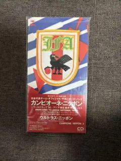 2026年最新】ウルトラスニッポンの人気アイテム - メルカリ