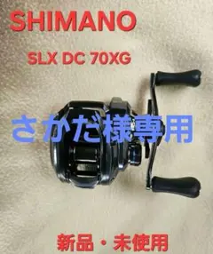 2026年最新】slx dc 70の人気アイテム - メルカリ