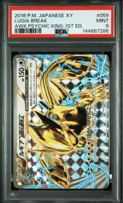 2026年最新】ルギア breakの人気アイテム - メルカリ