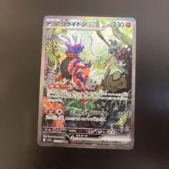 2026年最新】ミライドン コライドン sarの人気アイテム - メルカリ