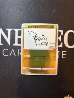 2026年最新】YU nagaba ピカチュウの人気アイテム - メルカリ