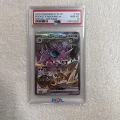 2026年最新】ニドキング psa10の人気アイテム - メルカリ