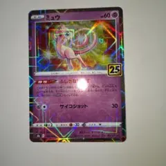 2026年最新】ミュウ 002/028 25thミラーの人気アイテム - メルカリ