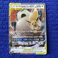 2026年最新】イーブイ＆カビゴンGXの人気アイテム - メルカリ