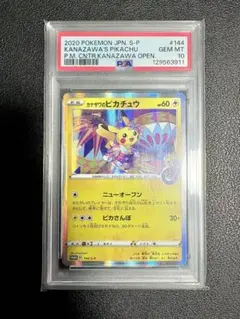 2026年最新】ピカチュウ S psa10の人気アイテム - メルカリ