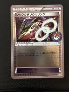 2026年最新】レックウザソウルリンク1枚の人気アイテム - メルカリ