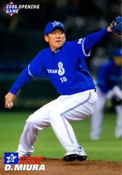 2026年最新】ベイスターズ三浦大輔の人気アイテム - メルカリ