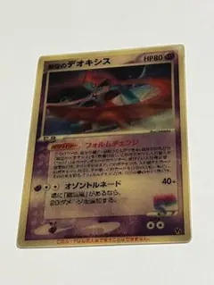2026年最新】ポケモンカード 裂空のデオキシス 3dの人気アイテム