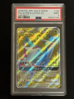 2026年最新】ラティアス ラティオス psa10の人気アイテム - メルカリ
