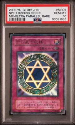 2026年最新】六芒星の呪縛 パラレルの人気アイテム - メルカリ