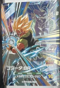 2026年最新】ゴジータbrの人気アイテム - メルカリ