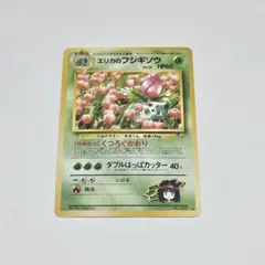 2026年最新】ポケモンカード旧裏エリカのフシギバナの人気アイテム