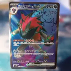 2026年最新】Nのゾロアークexの人気アイテム - メルカリ