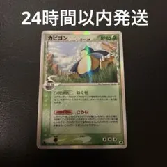 2026年最新】カビゴン デルタ種の人気アイテム - メルカリ