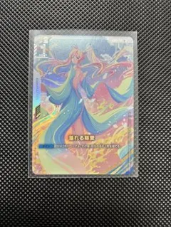 2026年最新】溢れる慈愛 パラレルの人気アイテム - メルカリ