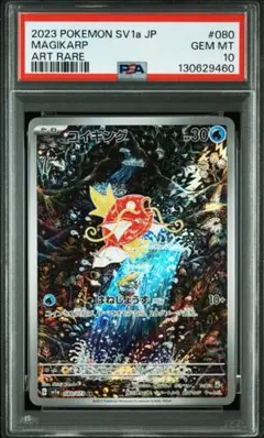 2026年最新】コイキングar psa9の人気アイテム - メルカリ