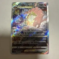 2026年最新】vstarユニバース リザードンの人気アイテム - メルカリ