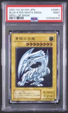 2026年最新】遊戯王 青眼の白龍 レリーフ psa10の人気アイテム - メルカリ