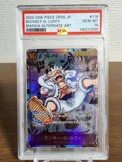 2026年最新】ワンピースカード ルフィ コミパラ psa10の人気アイテム