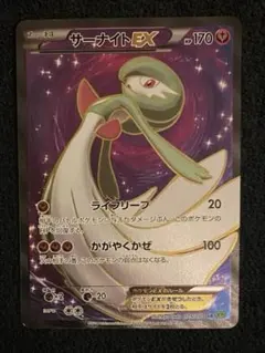 2026年最新】サーナイトEX sr xyの人気アイテム - メルカリ