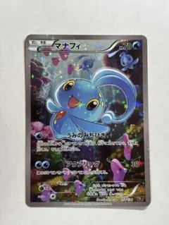 2026年最新】マナフィ cp5の人気アイテム - メルカリ