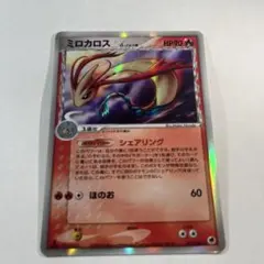 ミロカロス δ ☆ 拡張パック さいはての攻防 013/068 - メルカリ