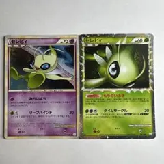 2026年最新】セレビィレジェンドの人気アイテム - メルカリ