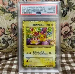 2026年最新】ピカチュウ プロモ おたんじょうびの人気アイテム - メルカリ