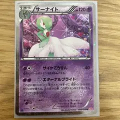 2026年最新】シャイニーコレクション サーナイトの人気アイテム - メルカリ