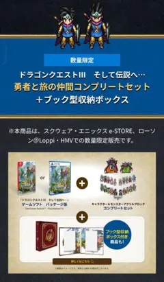 2026年最新】switch ドラゴンクエスト3 未開封の人気アイテム - メルカリ