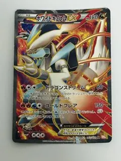 2026年最新】ホワイトキュレム EX SR ポケモンの人気アイテム - メルカリ