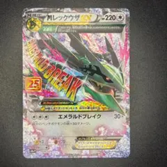 2026年最新】MレックウザEX 024/025 25thの人気アイテム - メルカリ