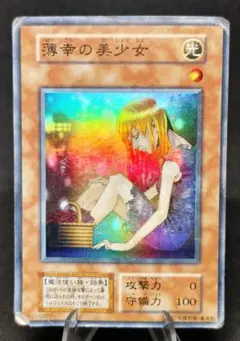 2026年最新】薄幸の美少女の人気アイテム - メルカリ