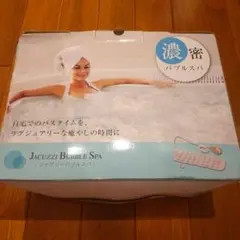 2026年最新】ジャグジーバブルスパの人気アイテム - メルカリ