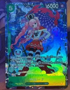 2026年最新】ペローナ OP14-033 SR パラレルの人気アイテム - メルカリ