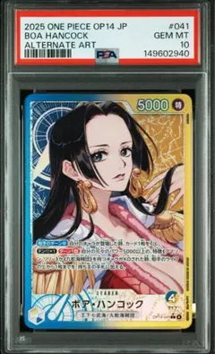2026年最新】ハンコックpsa10の人気アイテム - メルカリ