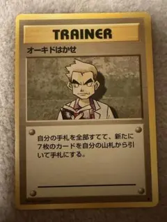 2026年最新】ポケモン オーキド博士の人気アイテム - メルカリ