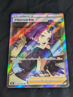 2026年最新】アセロラの予感の人気アイテム - メルカリ