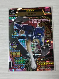 2026年最新】アニマルカイザー ツキカゲの人気アイテム - メルカリ