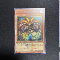 2026年最新】封印されしエクゾディア シークレットレア◇の人気