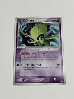 2026年最新】セレビィex 052/PCG-Pの人気アイテム - メルカリ